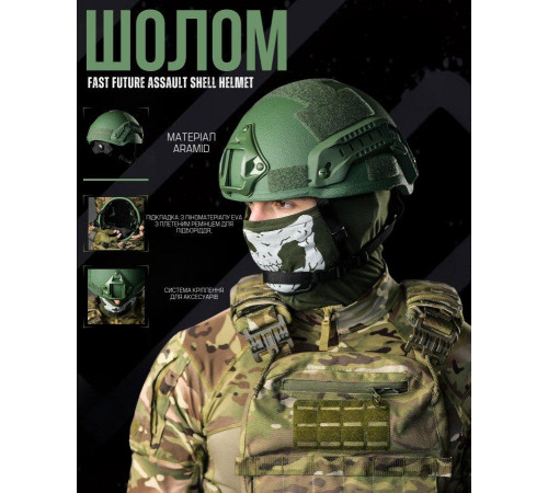 Шлем hekmet олива ДЛ6233