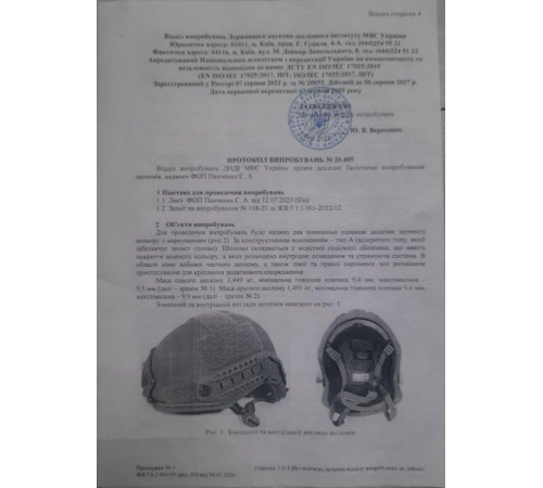 Баллистический шлем Fast oliva ВТ7763
