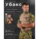 Убакс короткий рукав eagle mtk РА4967
