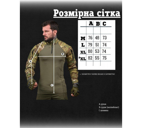 Бойова сорочка убакс mujahideen мультикам ВТ4863