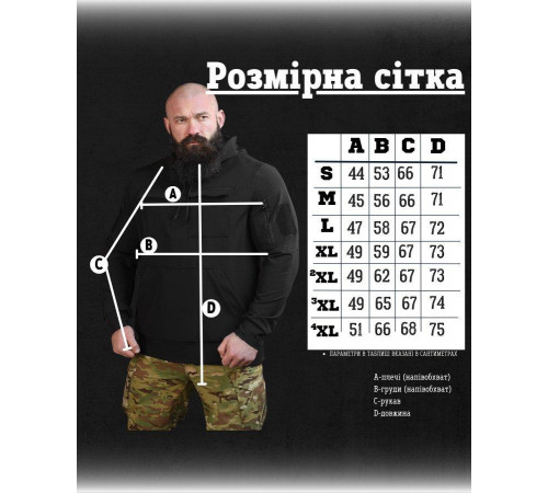 Весенний тактический анарак 7.62 черный НП5137
