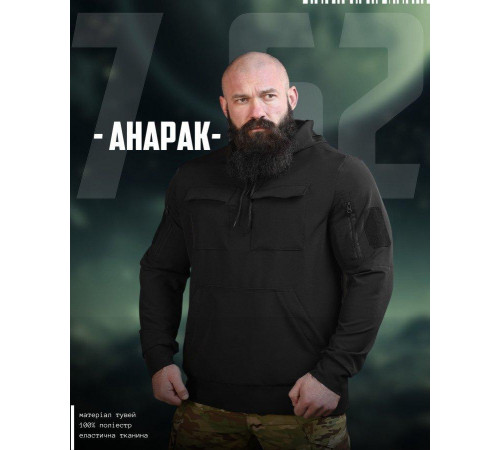 Весенний тактический анарак 7.62 черный НП5137