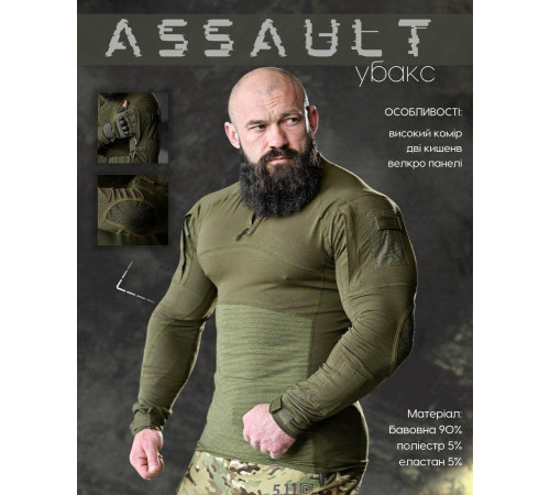 Тактична сорочка Убакс Assault oliva