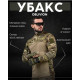 Убакс боевая рубашка OBLIVION спец ткань UF защита ДЛ6488