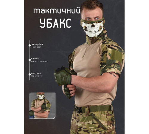 Убакс кротки рукав мультикам ВТ1055
