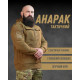 Весенний тактический анарак 7.62 кайот НП5133