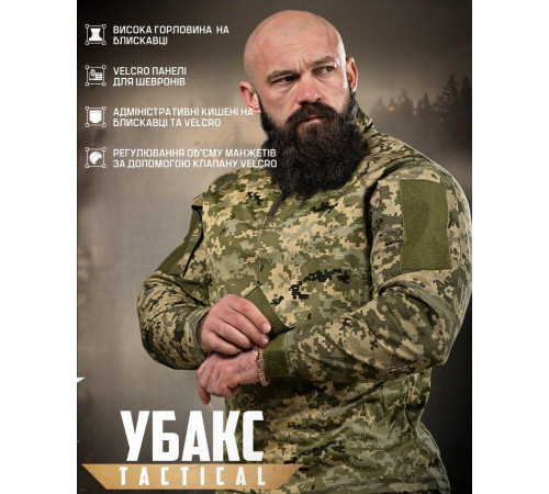 Убакс бойова сорочка піксель ДЛ6237