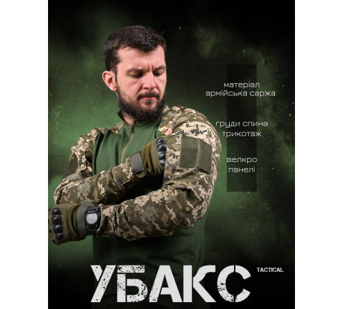 Бойова сорочка убакс Убакс seul піксель ВТ6776