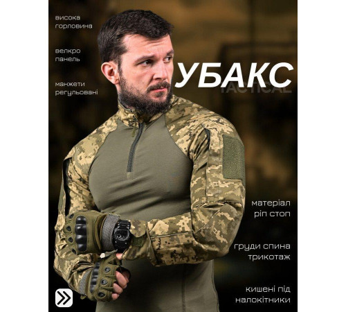 Бойова сорочка убакс mujahideen піксель