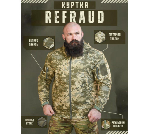 Демисезонная курточка 7.62 REFRAUD пиксель НП5227