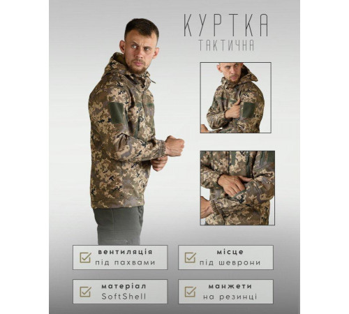 Тактическая куртка мужская весна осень kord пиксель XXXL