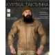 Легкая ветровка army кайот ВТ5065