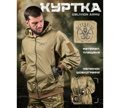 Ветровка Oblivion Army light green ДЛ6597