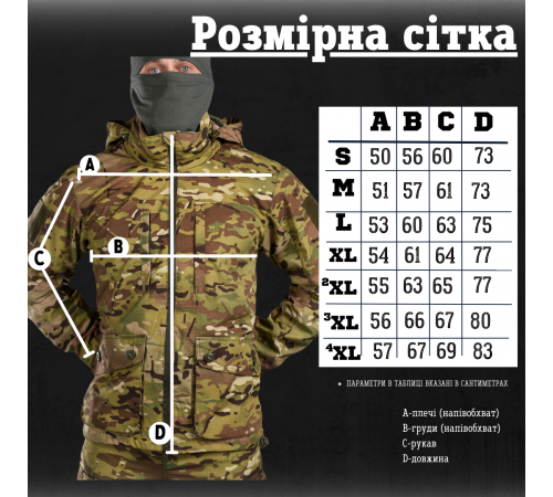 Куртка мультикам весна тактическая военная много карманов