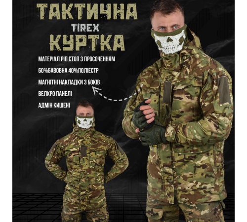 Куртка мультикам весна тактическая военная много карманов