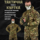 Куртка мультикам весна тактическая военная много карманов
