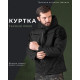 Зимняя тактическая куртка Call Dragon black ВТ0543