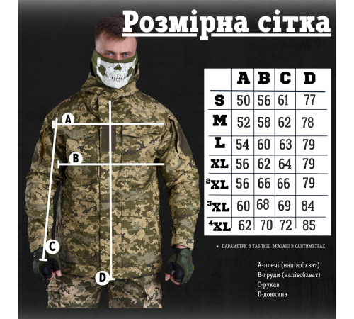 Куртка пиксель весна тактическая много карманов