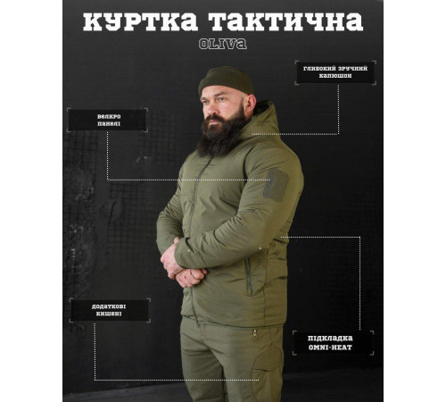 Демисезонная курточка PALADIN олива ВТ4000