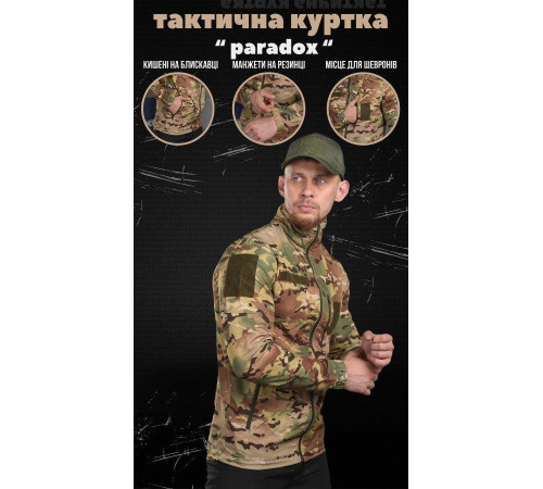 Ветровка мультикам paradox ДГ6252