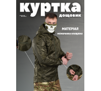 Куртка дождевик ветровка влагостойкая олива компактная на молнии