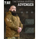 Демисезонная тактическая куртка 7.62 advenger НП5228