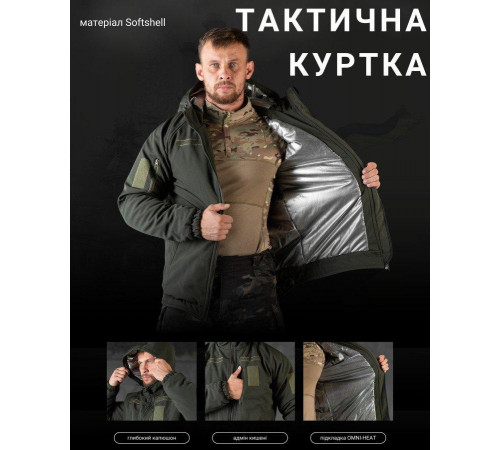 Зимова тактична чоловіча куртка Softshell софтшел тепла підкладка блискуча OMNI-HEAT олива XL