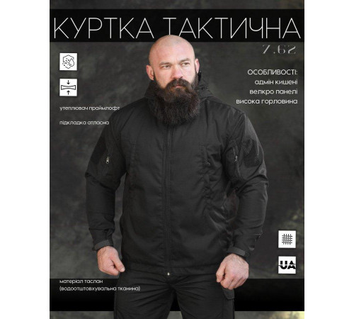 Демисезонная курточка 7.62 REFRAUD черная НП5229