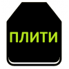 Бронепластини  бронеплити