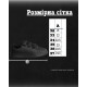 Дитячі кросівки smit black KT190-6 ВТ7768