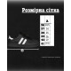 Жіночі кросівки STAR black НП5010