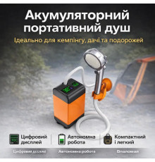 Акумуляторний душ для кемпінгу з насосом Portable outdoor shower 2000mAh ДЛ7231