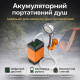 Акумуляторний душ для кемпінгу з насосом Portable outdoor shower 2000mAh ДЛ7231