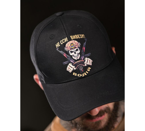 Бейсболка Водій ВТ4761