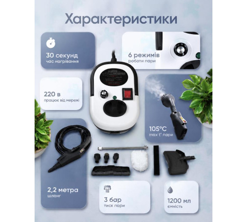 Електричний пароочищувач високого тиску з насадками RD-1811 2500Вт 1200мл ТР6474