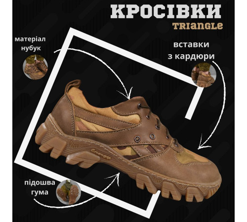 кросівки тактичні мультикам triangle