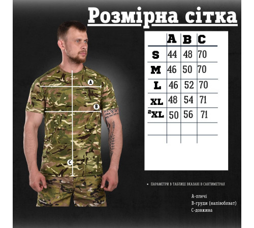 футболка вологовідвідна мультикам