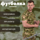 футболка вологовідвідна мультикам