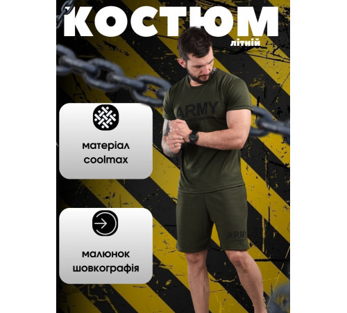 Літній комплект ARMY олива ВТ1158 за 1099 грн