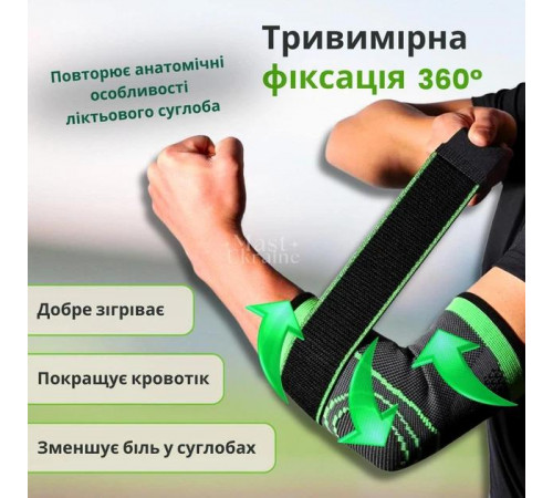 Еластичний бандаж на лікоть ELBOW SUPPORT ДД6678