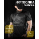 Тактична футболка Oblivion SOLDER ДЛ6586 за 164 грн
