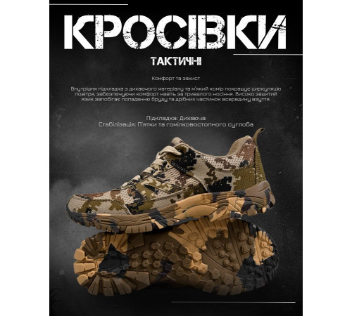 Міські мілітарі кросівки FAUST XY ДЛ7194 за 1375 грн