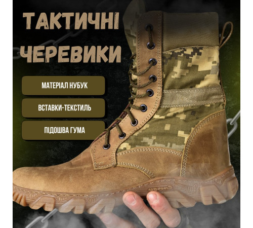 Тактичні берци з нубуку combination ВН6243