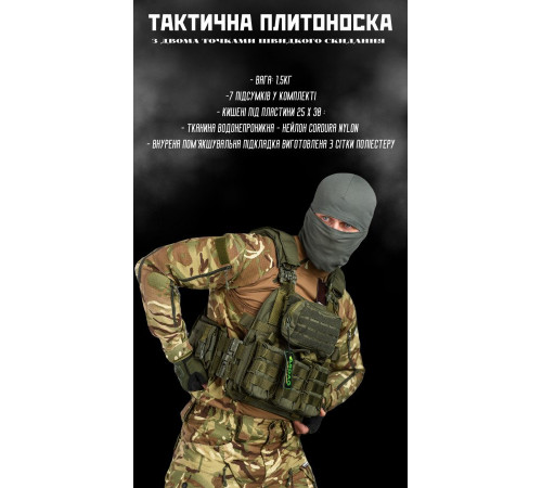 Тактична плитоноска з чотирма точками швидкого скидання Asdag oliva РН6329