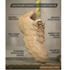 Тактичні кросівки SETAP кайот ВТ7461