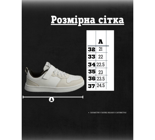 Дитячі кросівки white/beg KT180-7 ВТ7782