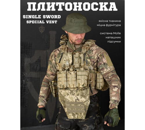 якісна плитоноска мультикам Single sword STATIX піксель ТР6298