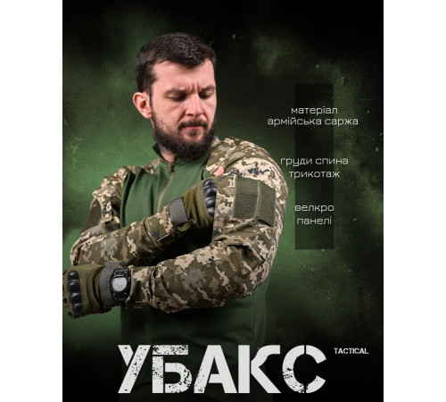 Бойова сорочка убакс Убакс seul піксель ВТ6776