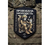 Шеврон молодість ВТ4664