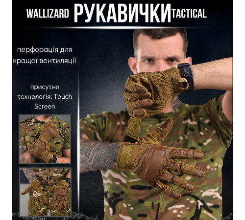 Тактичні рукавички Wallizard Tactical Стрілецькі coyot ВТ7467 за 1045 грн